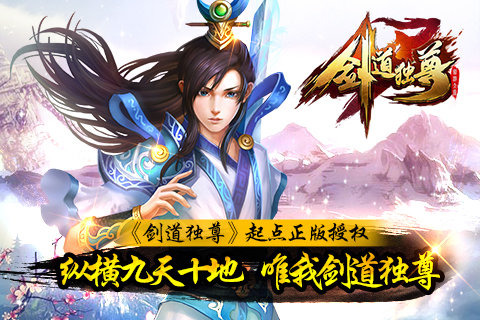 剑道独尊手游v1.3.5截图5