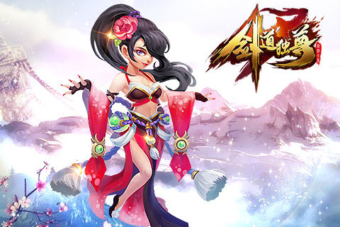 剑道独尊手游v1.3.5截图4