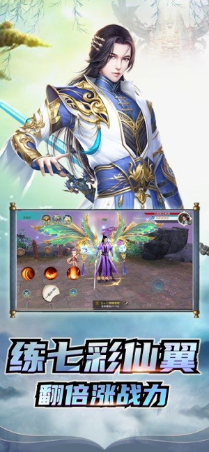 剑斩乾坤v1.14截图3