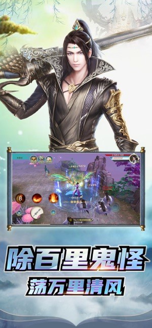 剑斩乾坤v1.14截图4