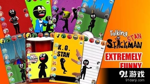会说话的斯坦火柴人v1.17.4截图4
