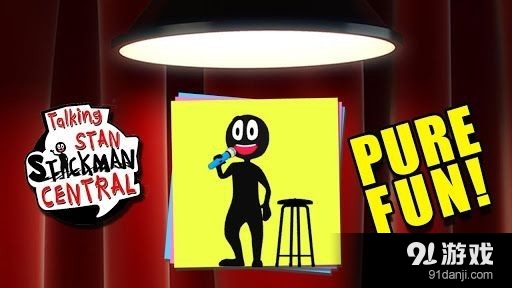 会说话的斯坦火柴人v1.17.4截图3