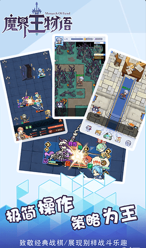 魔界王物语v1.3.8截图2