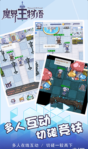 魔界王物语v1.3.8截图3