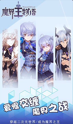 魔界王物语v1.3.8截图4