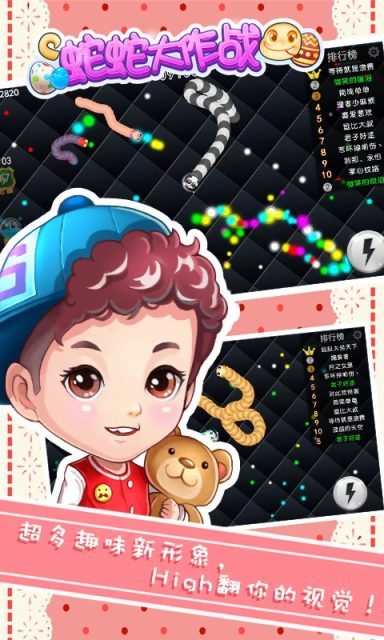 蛇蛇大作战无敌版v1.9截图1
