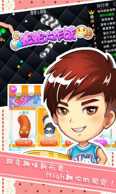 蛇蛇大作战无敌版v1.9截图3