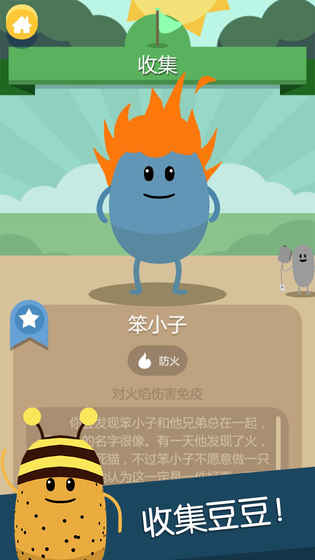 蠢蠢的死法3：世界之旅v1.8截图5