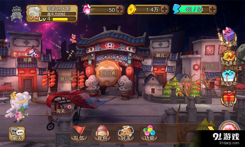疯狂的年兽v1.7截图3