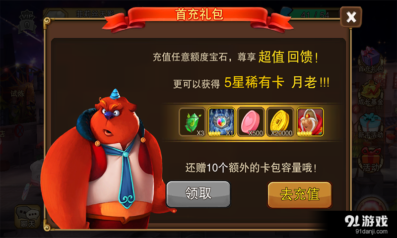 疯狂的年兽v1.7截图2