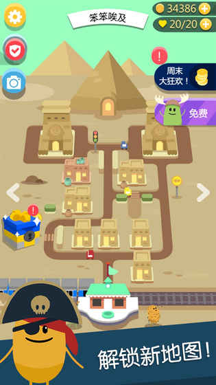 蠢蠢的死法3：世界之旅v1.8截图4