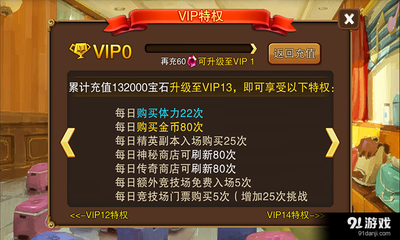 疯狂的年兽v1.7截图4
