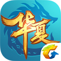 QQ华夏手游v5.7.4