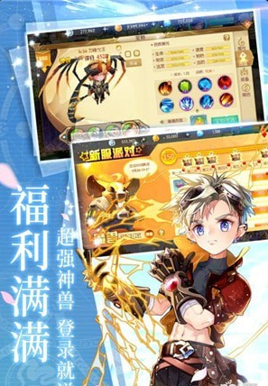 冒险者集结九游版v1.5.8截图1