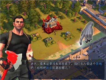 僵尸危机生死之战v1.3.15截图2