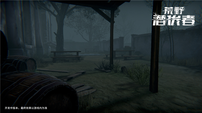 荒野潜伏者v1.7截图4