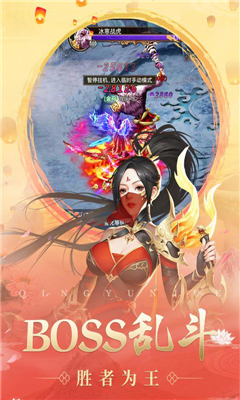 情定三生v1.8截图1