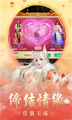 情定三生v1.8截图3