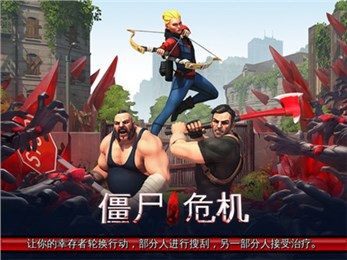僵尸危机生死之战v1.3.15截图4