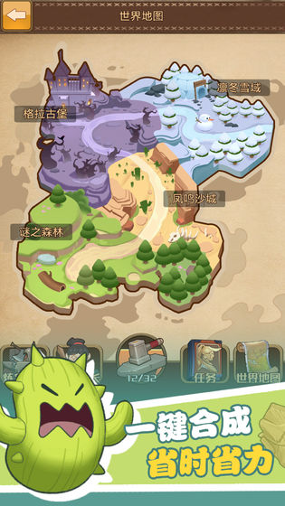 勇者之路v1.8截图2