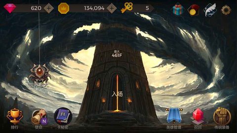 秘密之塔v1.86截图1