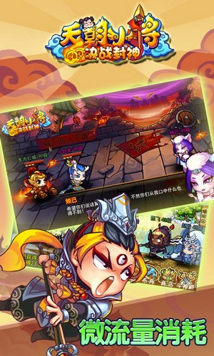 天朝小将v2.44截图2