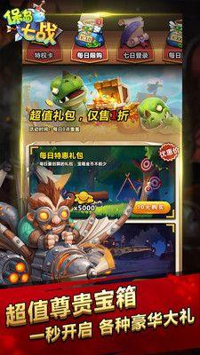 保岛七战v1.9截图3