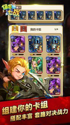 保岛七战v1.9截图2