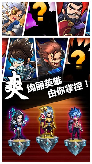 中华英雄满v2.4.6截图1