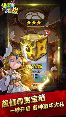 保岛七战v1.9截图4