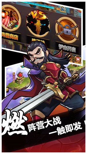 中华英雄满v2.4.6截图5