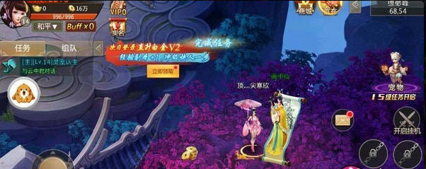 剑荡九霄v1.5.12截图2