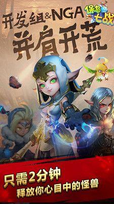 保岛七战v1.9截图5