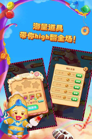饼干侠消消乐v1.3.7截图4