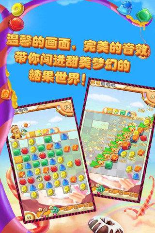 饼干侠消消乐v1.3.7截图5