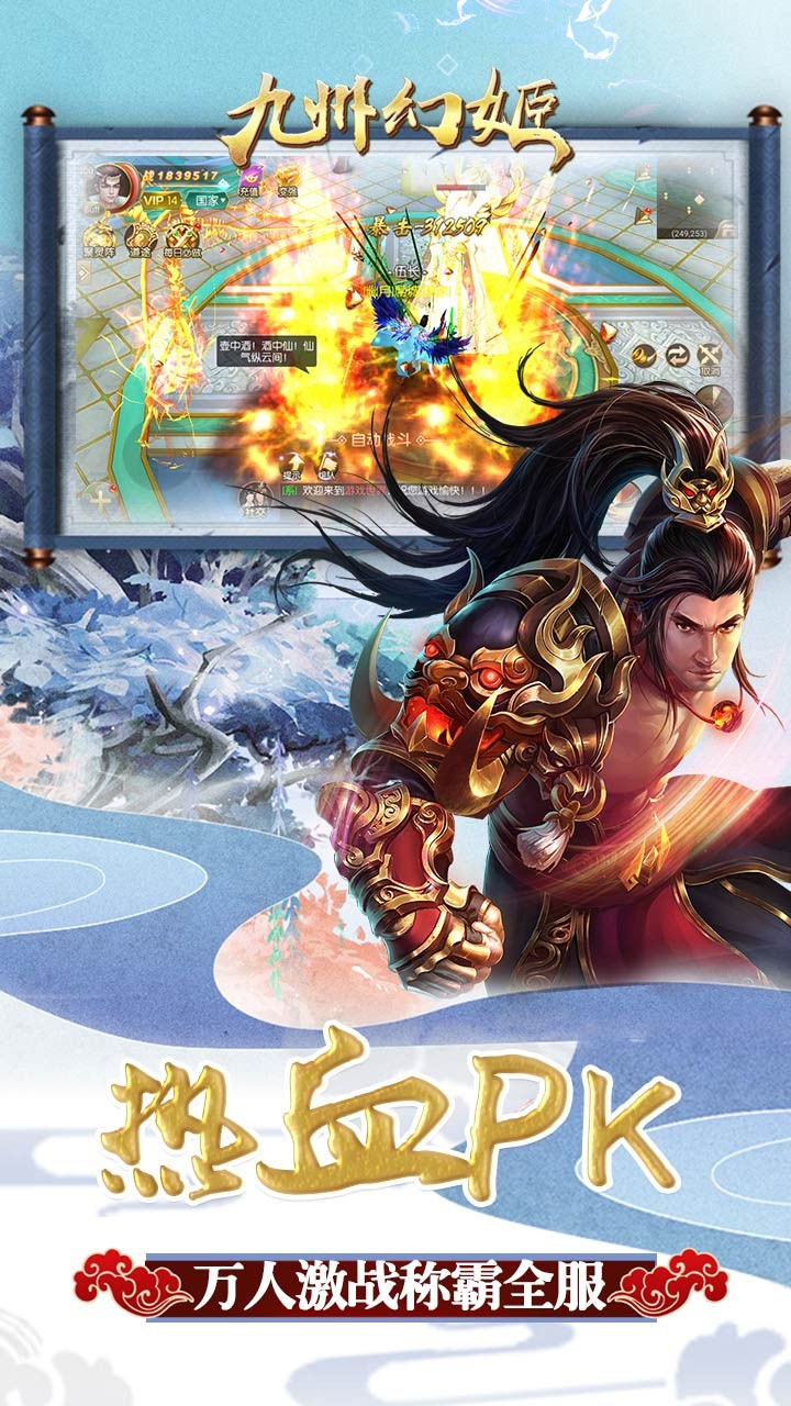 九州幻姬v2.173087截图2