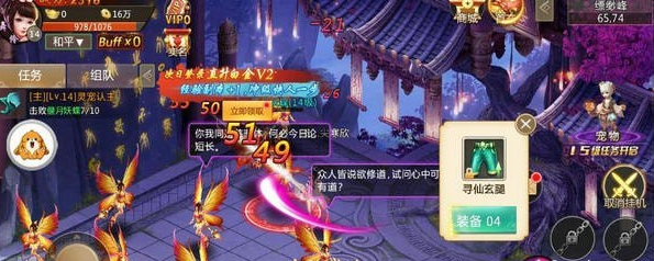 剑荡九霄v1.5.12截图3