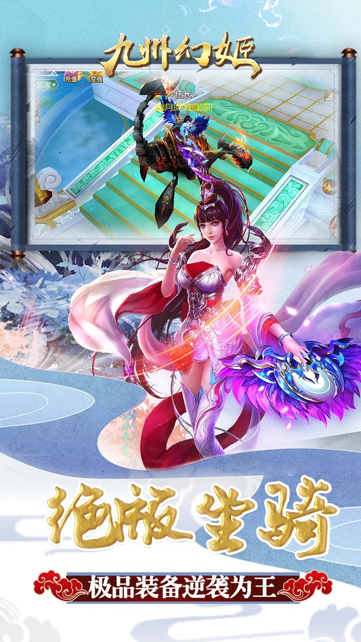 九州幻姬v2.173087截图3