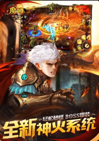 魔域口袋版腾讯版v6.6.6截图2