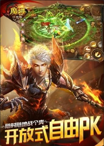 魔域口袋版腾讯版v6.6.6截图1
