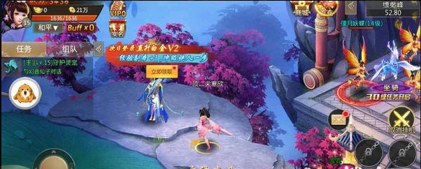 剑荡九霄v1.5.12截图4