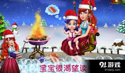 圣诞婴儿沐浴露v1.1.7截图4