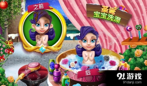 圣诞婴儿沐浴露v1.1.7截图3