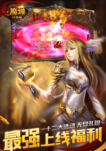 魔域口袋版腾讯版v6.6.6截图3
