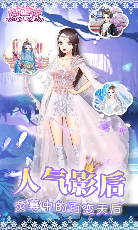 魔范学院v1.5.3.7截图2