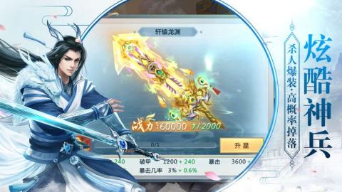 武动仙界v1.3.5截图2