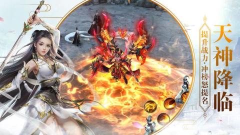 武动仙界v1.3.5截图5