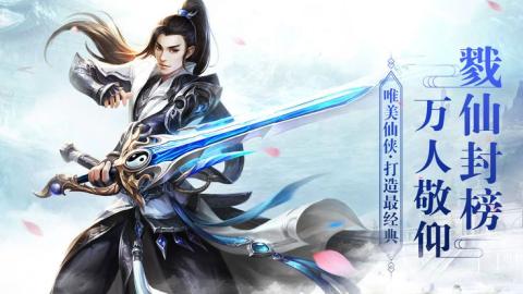 武动仙界v1.3.5截图1