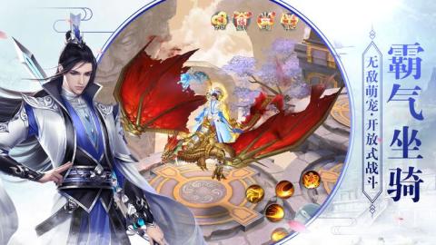 武动仙界v1.3.5截图3