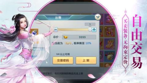 武动仙界v1.3.5截图4
